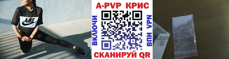A-PVP СК КРИС  как найти наркотики  darknet какой сайт  Рошаль 