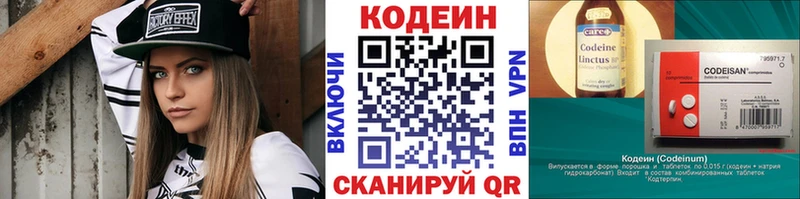Кодеин Purple Drank  Рошаль 