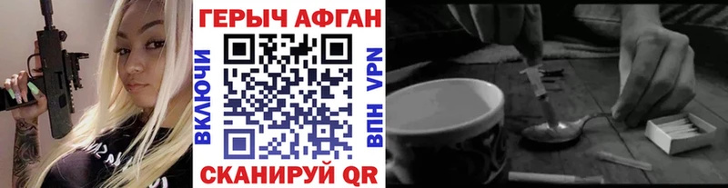 ГЕРОИН хмурый  Рошаль 