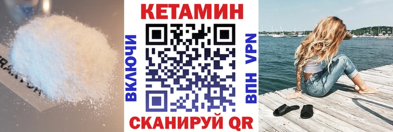 Кетамин ketamine мориарти официальный сайт Рошаль